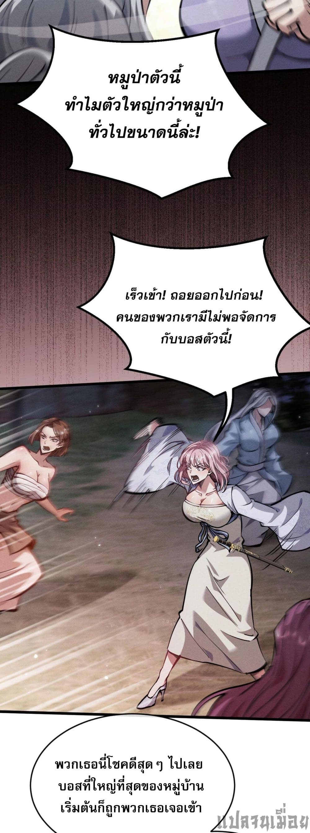 อ่านมังงะ Full-Time Swordsman ตอนที่ 3/7.jpg