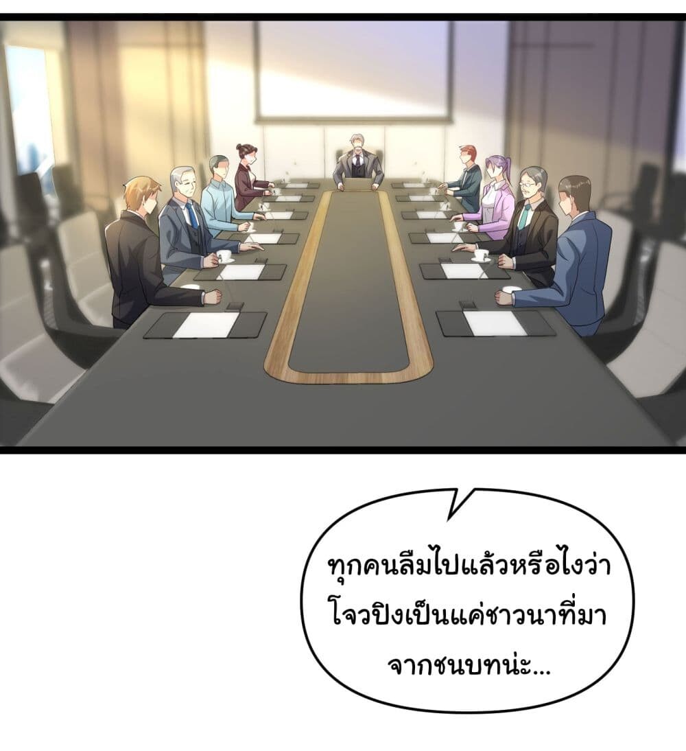 อ่านมังงะ Life Exchange Club ตอนที่ 9/7.jpg