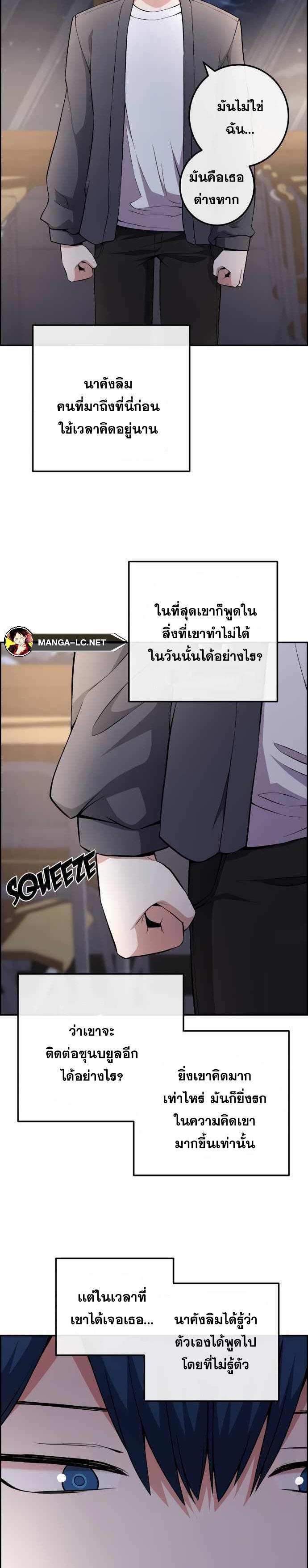 อ่านมังงะ Webtoon Character Na Kang Lim ตอนที่ 150/7.jpg