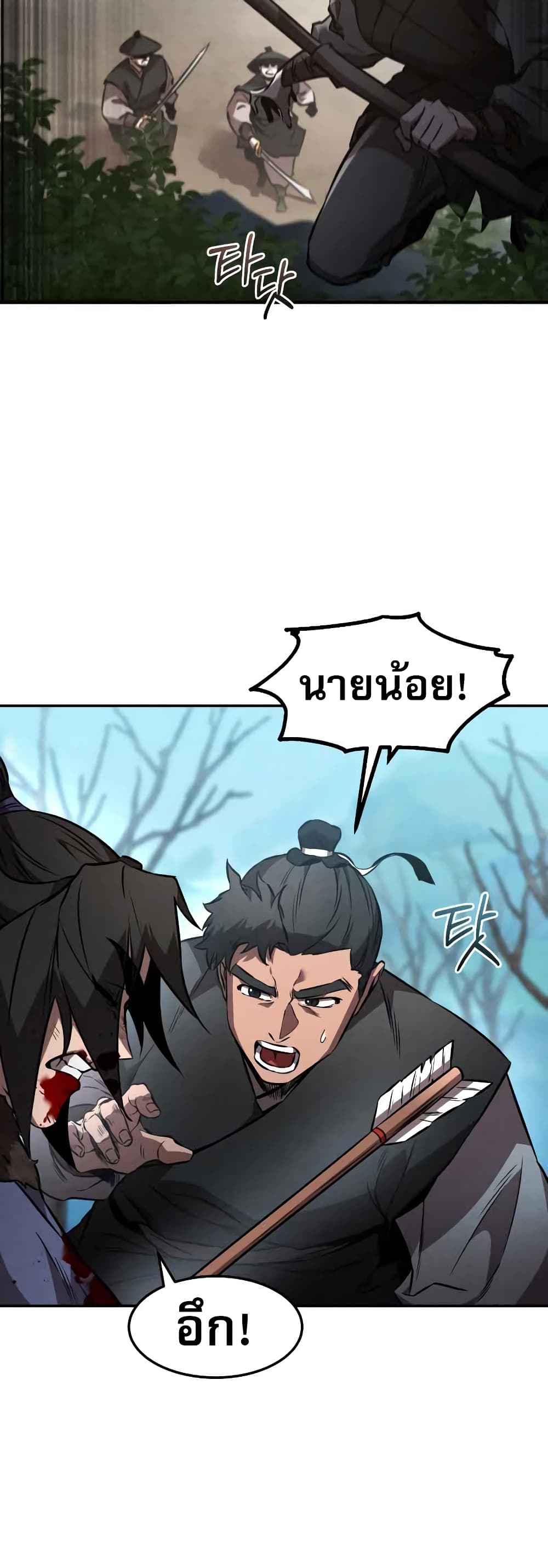 อ่านมังงะ Reincarnated Escort Warrior ตอนที่ 43/8.jpg