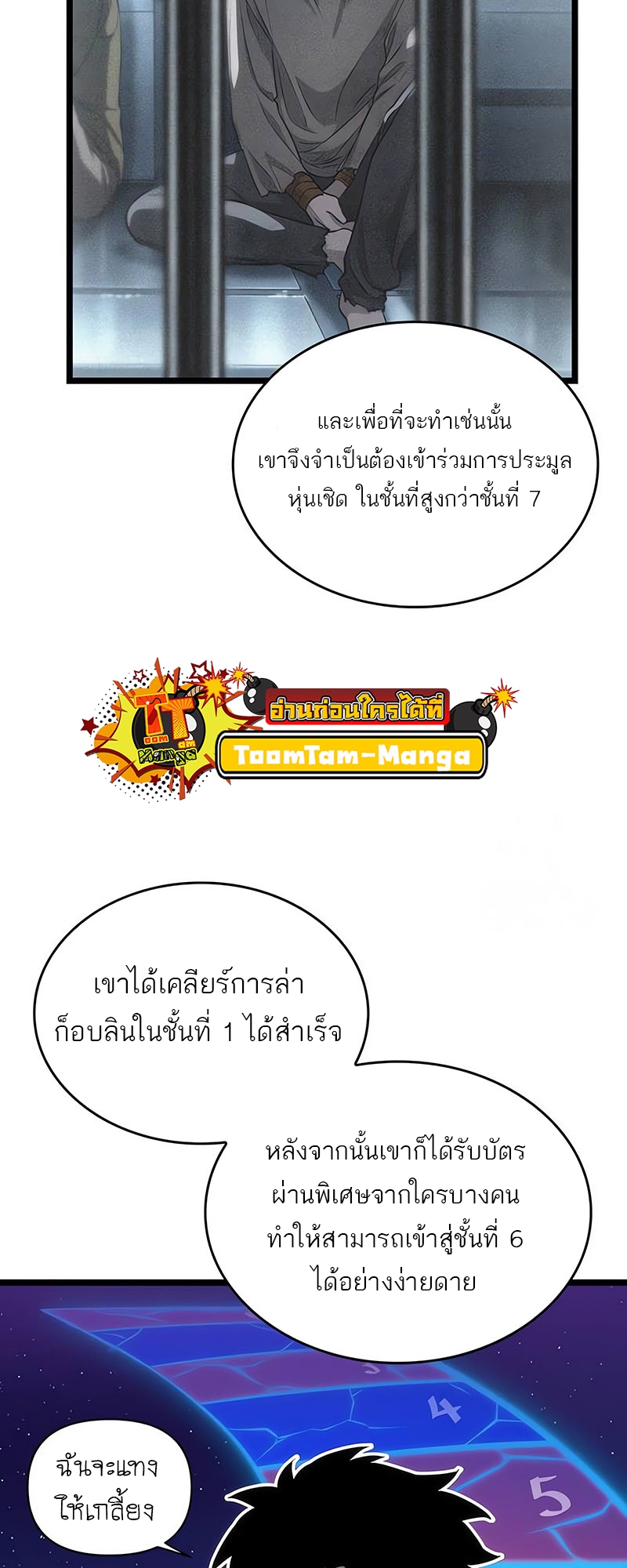 อ่านมังงะ The World After The End ตอนที่ 131/86.jpg