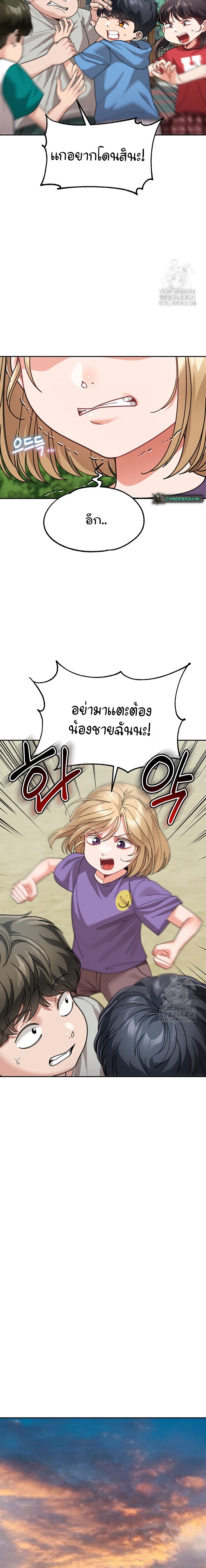 อ่านมังงะ Is It Your Mother or Sister ตอนที่ 41/8.jpg