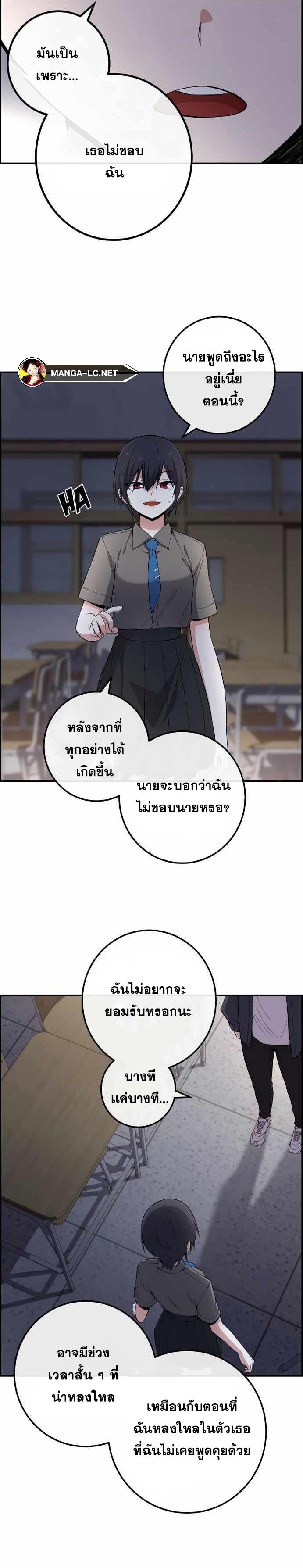 อ่านมังงะ Webtoon Character Na Kang Lim ตอนที่ 150/8.jpg