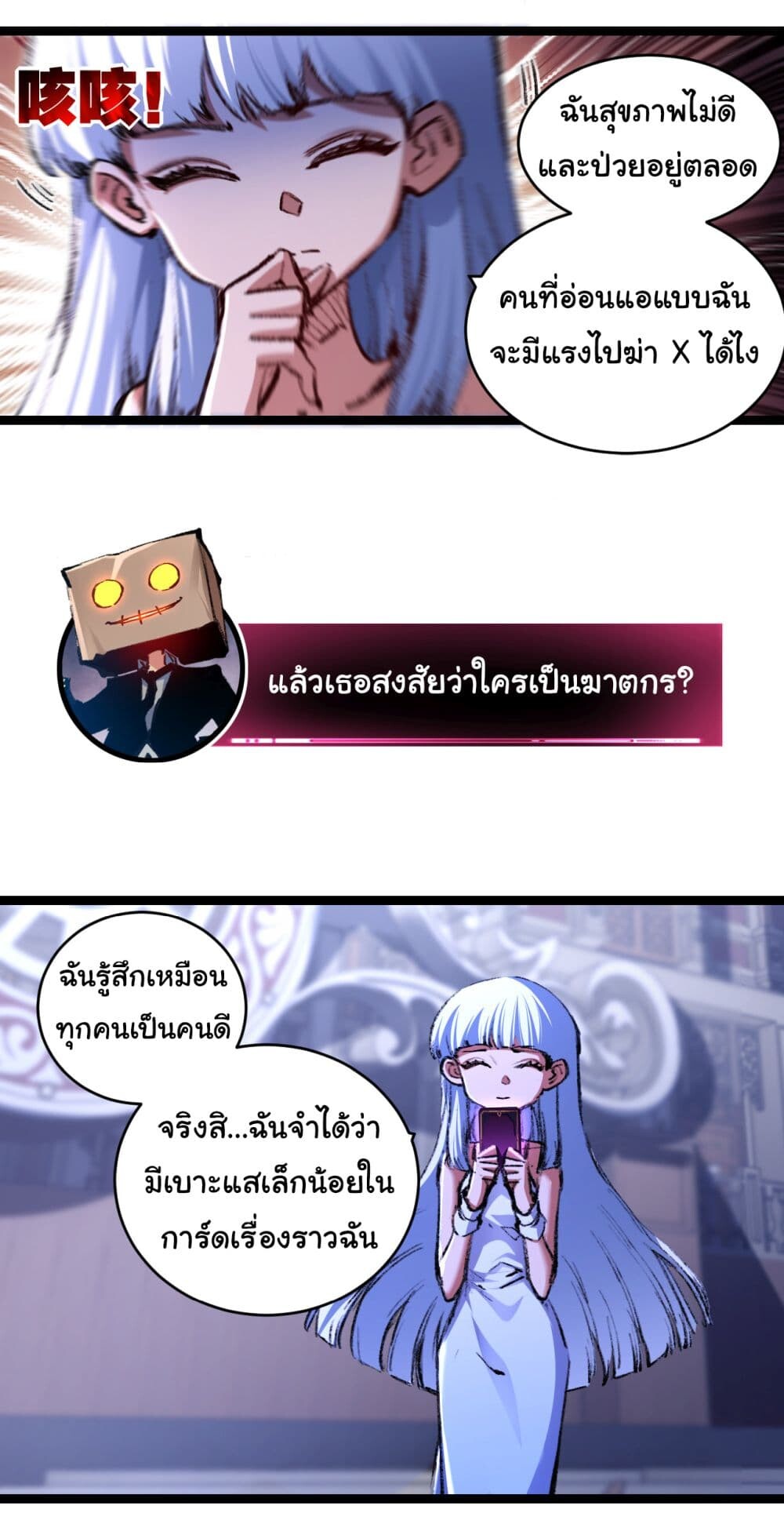 อ่านมังงะ I’m The Boss in Magic Moon ตอนที่ 39/8.jpg