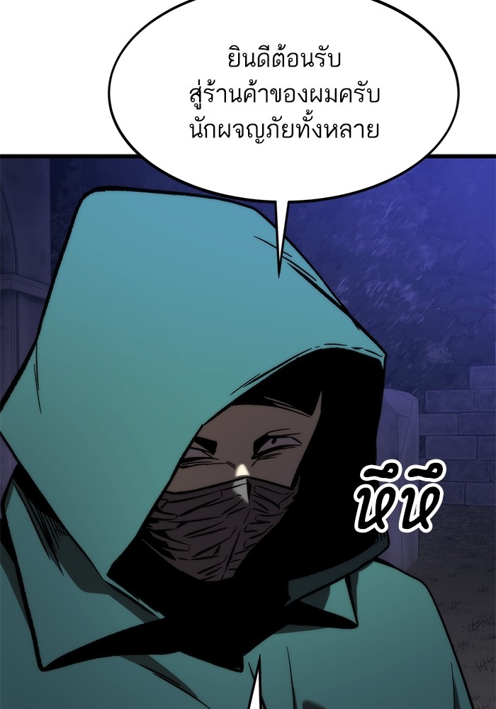 อ่านมังงะ Ultra Alter ตอนที่ 108/93.jpg