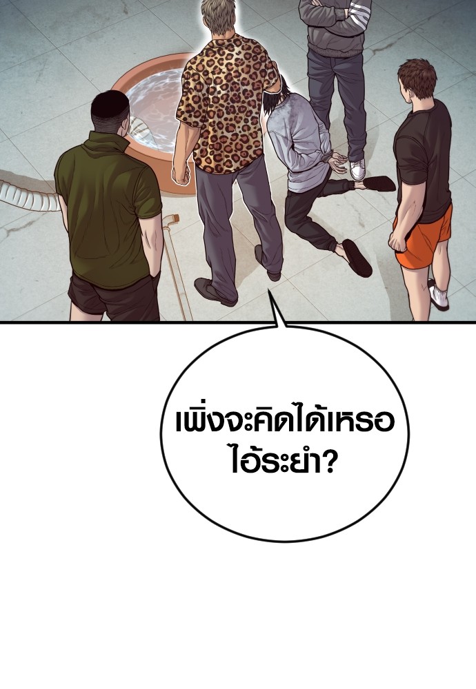 อ่านมังงะ Juvenile Offender ตอนที่ 53/95.jpg