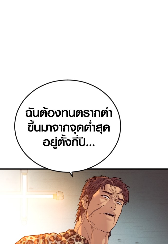 อ่านมังงะ Juvenile Offender ตอนที่ 53/96.jpg