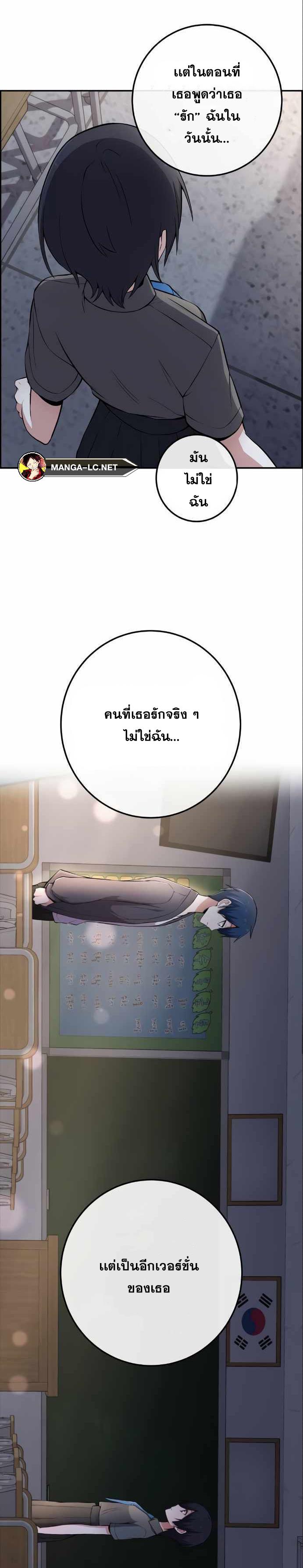 อ่านมังงะ Webtoon Character Na Kang Lim ตอนที่ 150/9.jpg