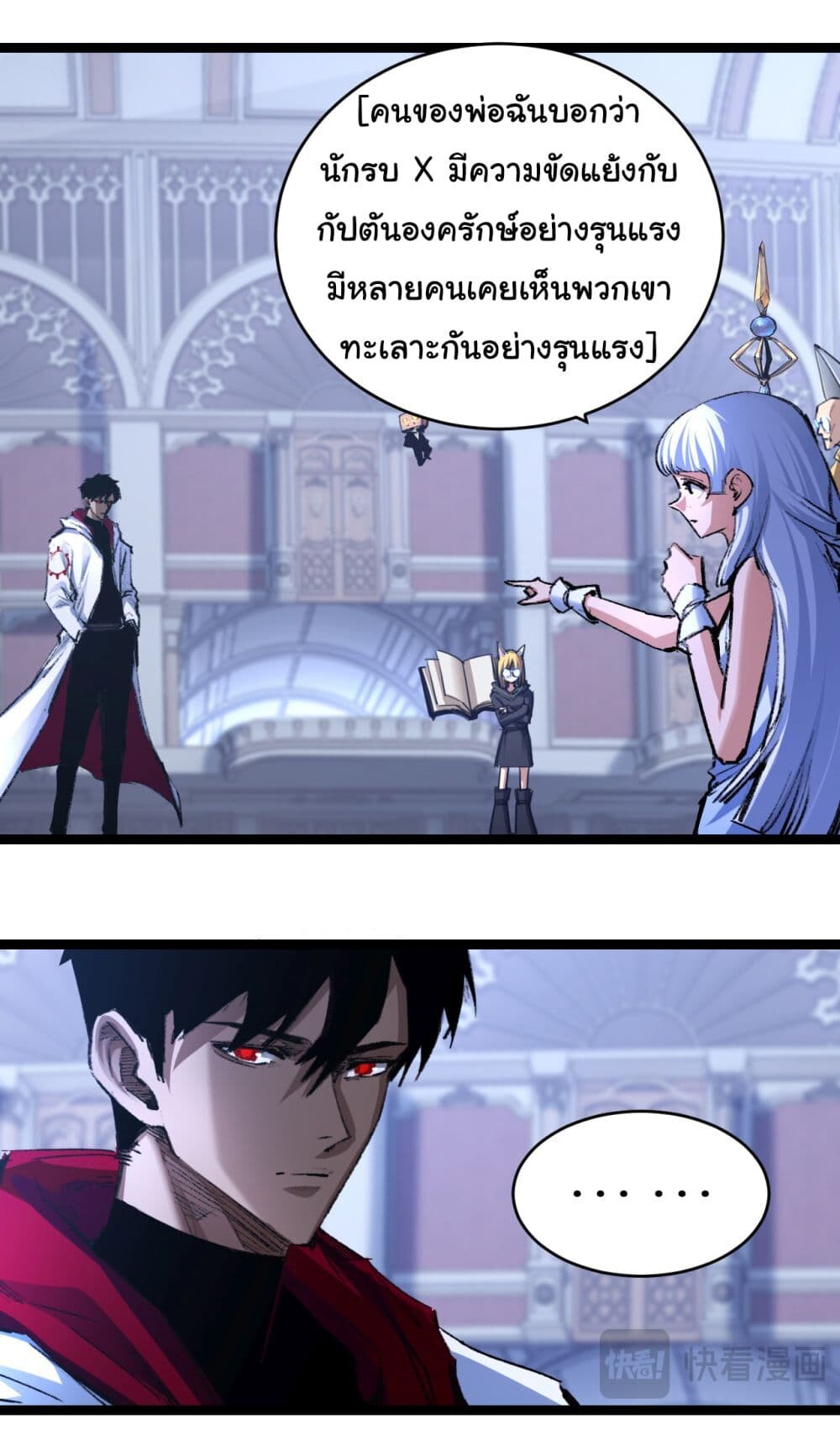 อ่านมังงะ I’m The Boss in Magic Moon ตอนที่ 39/9.jpg