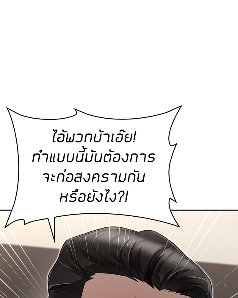 อ่านมังงะ Clever Cleaning Life Of The Returned Genius Hunter ตอนที่ 64/0.jpg