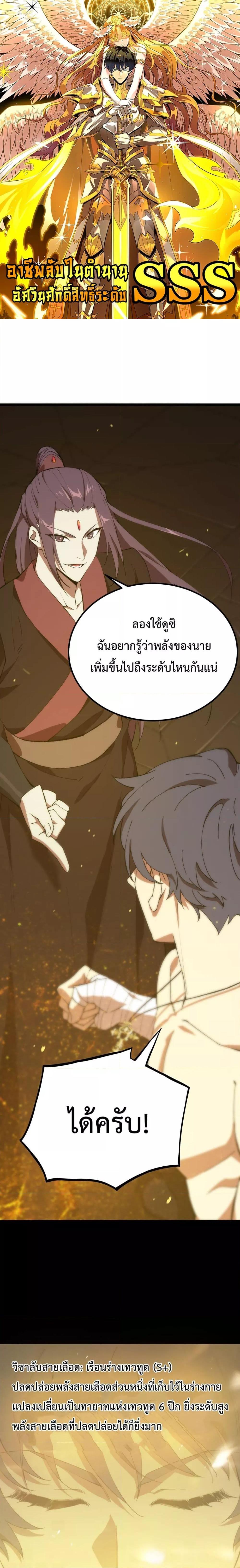 อ่านมังงะ SSS Grade Saint Knight ตอนที่ 25/0.jpg