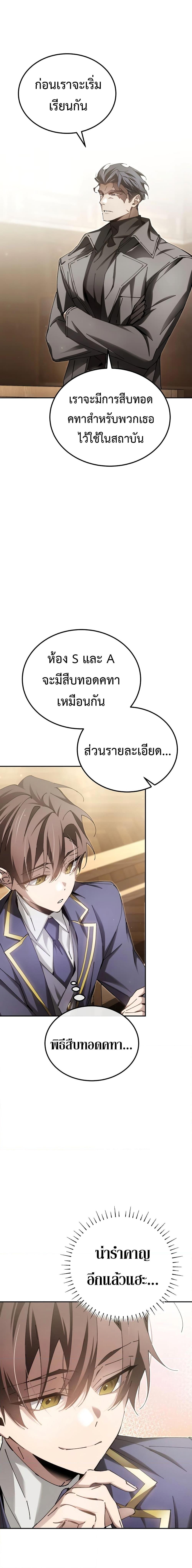 อ่านมังงะ Magic Academy’s Genius Blinker ตอนที่ 10/0.jpg