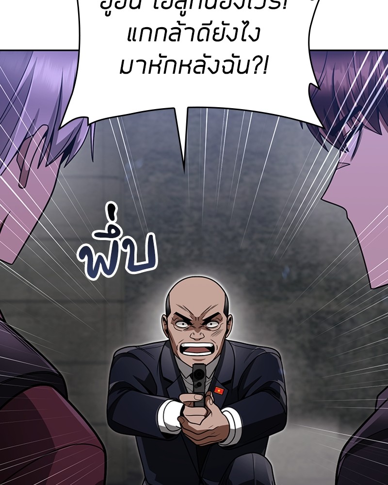 อ่านมังงะ Clever Cleaning Life Of The Returned Genius Hunter ตอนที่ 64/101.jpg