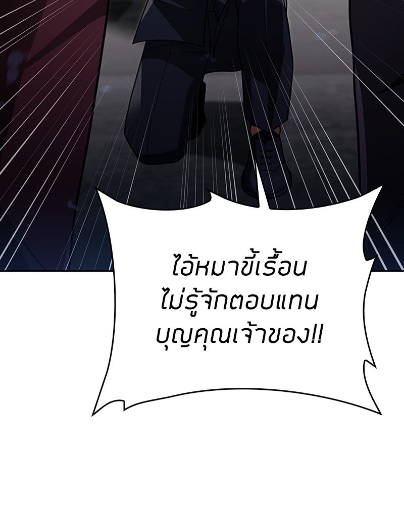 อ่านมังงะ Clever Cleaning Life Of The Returned Genius Hunter ตอนที่ 64/102.jpg