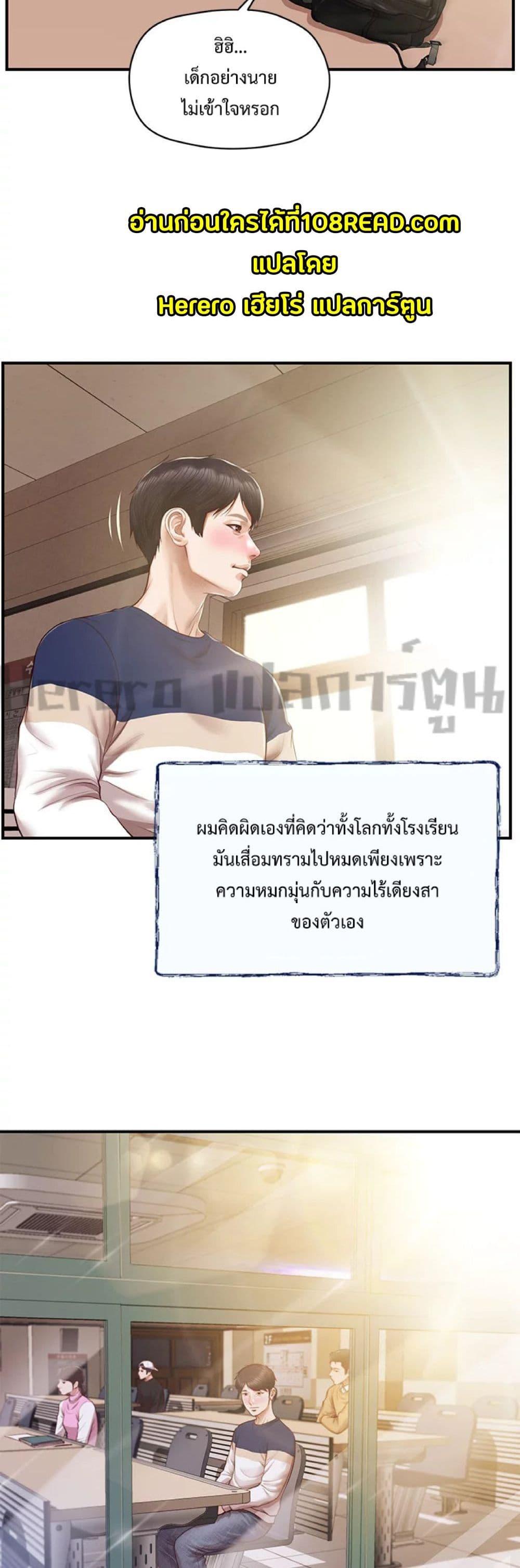 อ่านมังงะ Innocent Age ตอนที่ 50/10.jpg