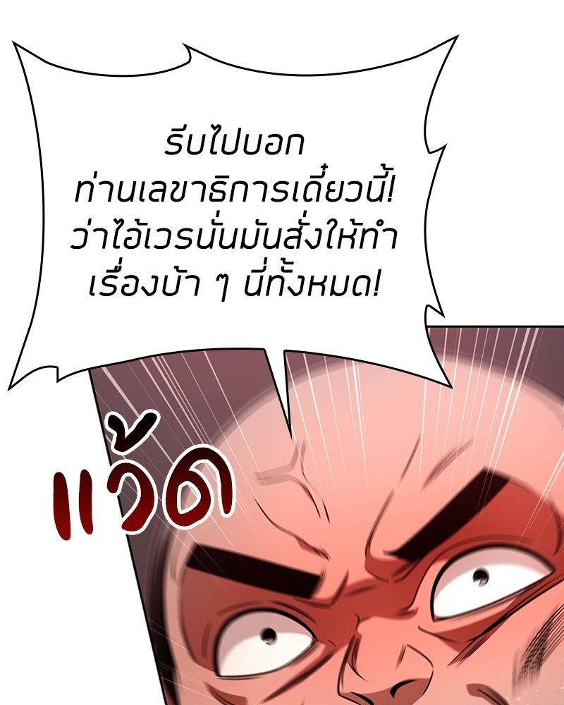 อ่านมังงะ Clever Cleaning Life Of The Returned Genius Hunter ตอนที่ 64/103.jpg