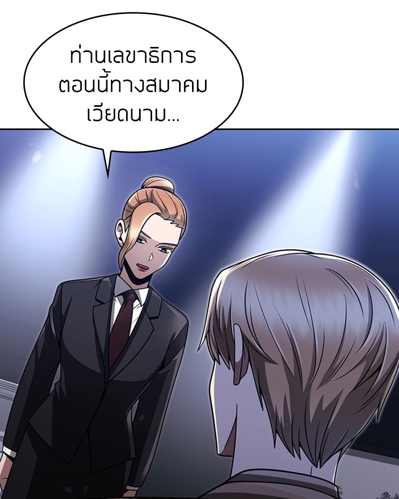 อ่านมังงะ Clever Cleaning Life Of The Returned Genius Hunter ตอนที่ 64/10.jpg