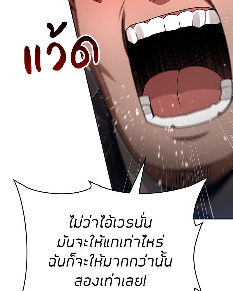 อ่านมังงะ Clever Cleaning Life Of The Returned Genius Hunter ตอนที่ 64/104.jpg