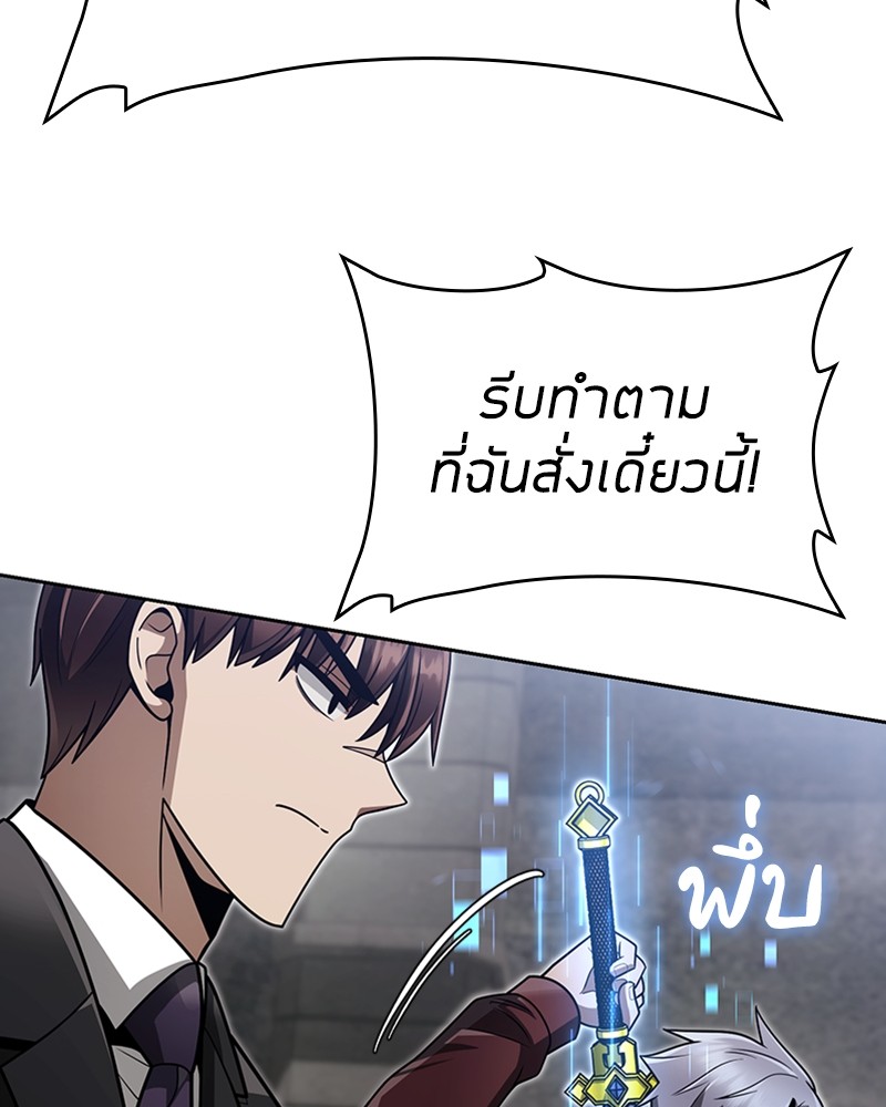 อ่านมังงะ Clever Cleaning Life Of The Returned Genius Hunter ตอนที่ 64/105.jpg