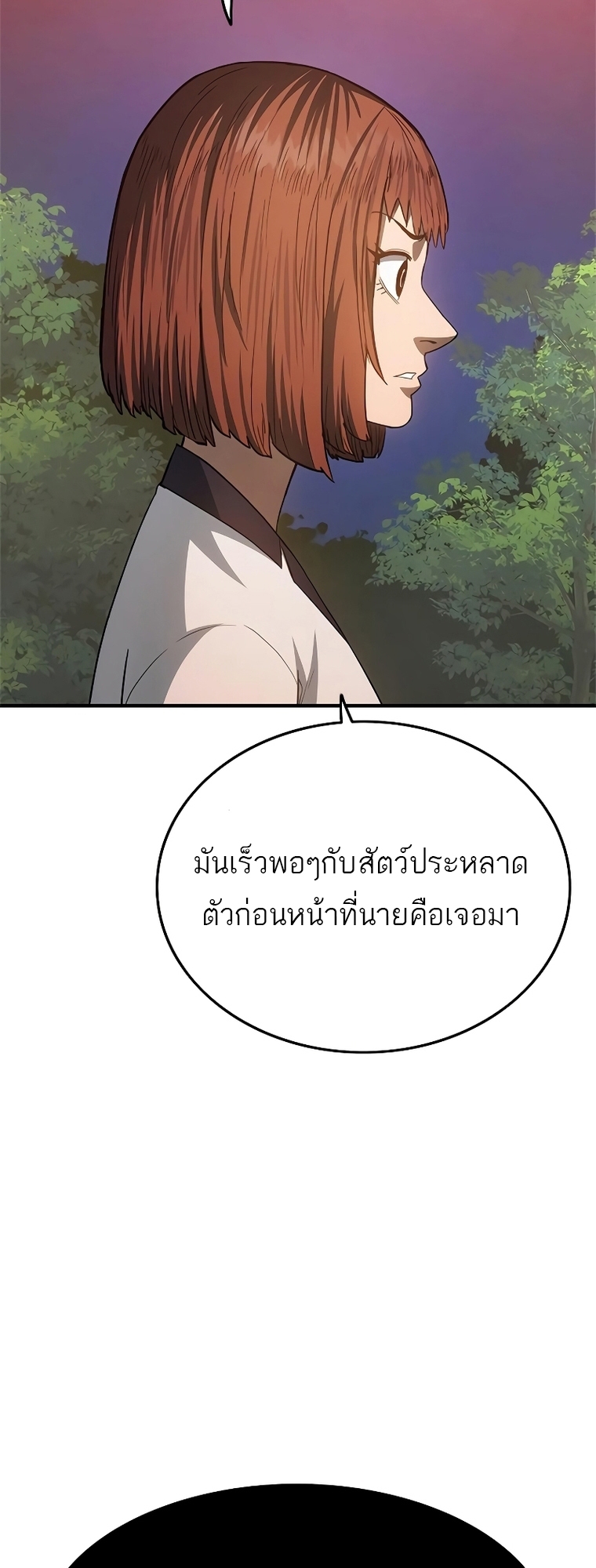 อ่านมังงะ Do you like it Die! ตอนที่ 21/109.jpg