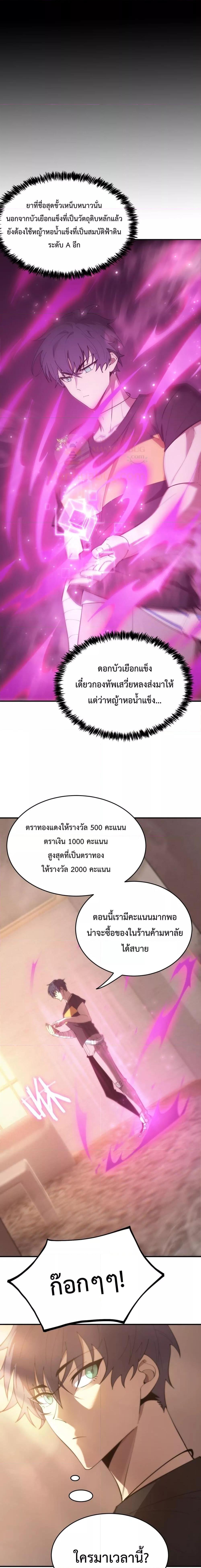 อ่านมังงะ SSS Grade Saint Knight ตอนที่ 25/10.jpg