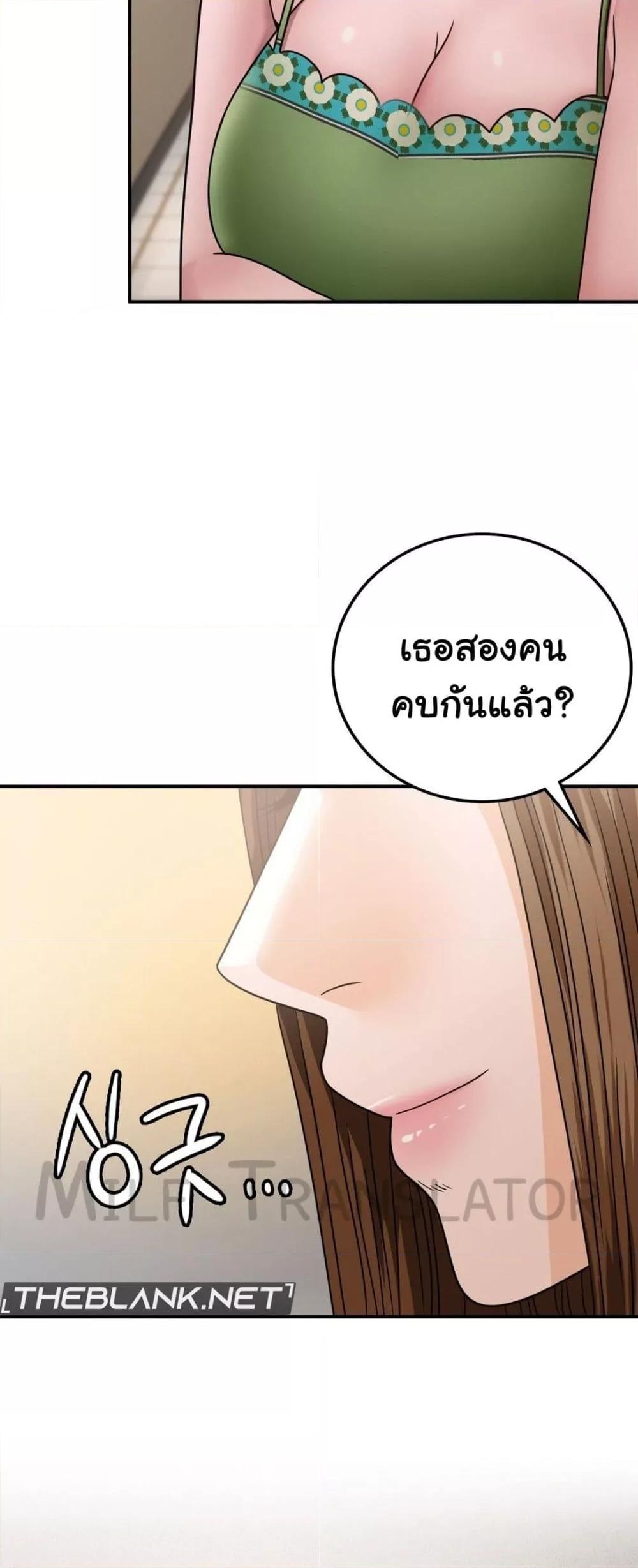 อ่านมังงะ Stepmother’s Past ตอนที่ 18/10.jpg