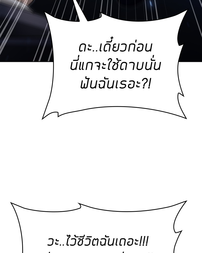 อ่านมังงะ Clever Cleaning Life Of The Returned Genius Hunter ตอนที่ 64/110.jpg