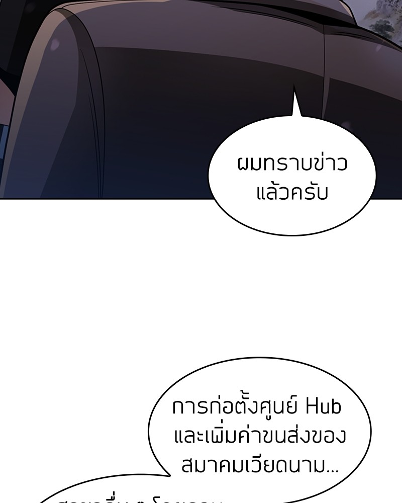 อ่านมังงะ Clever Cleaning Life Of The Returned Genius Hunter ตอนที่ 64/11.jpg