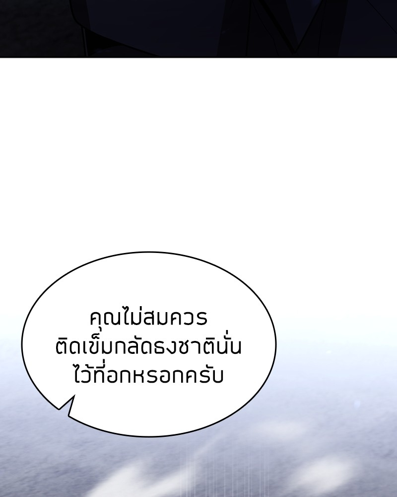 อ่านมังงะ Clever Cleaning Life Of The Returned Genius Hunter ตอนที่ 64/114.jpg