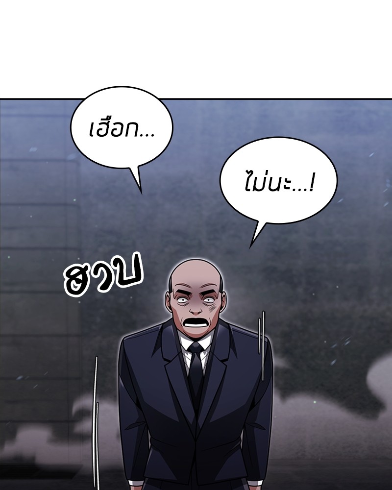 อ่านมังงะ Clever Cleaning Life Of The Returned Genius Hunter ตอนที่ 64/116.jpg