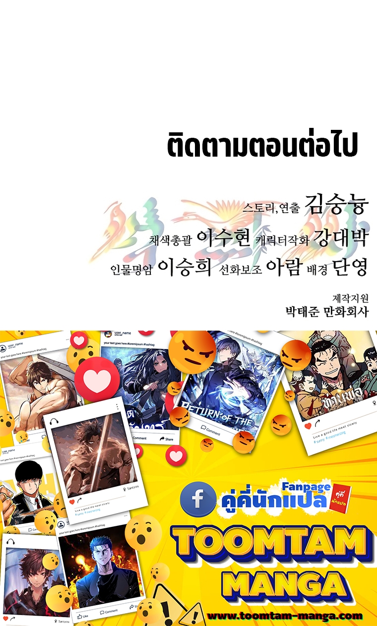 อ่านมังงะ Do you like it Die! ตอนที่ 21/116.jpg