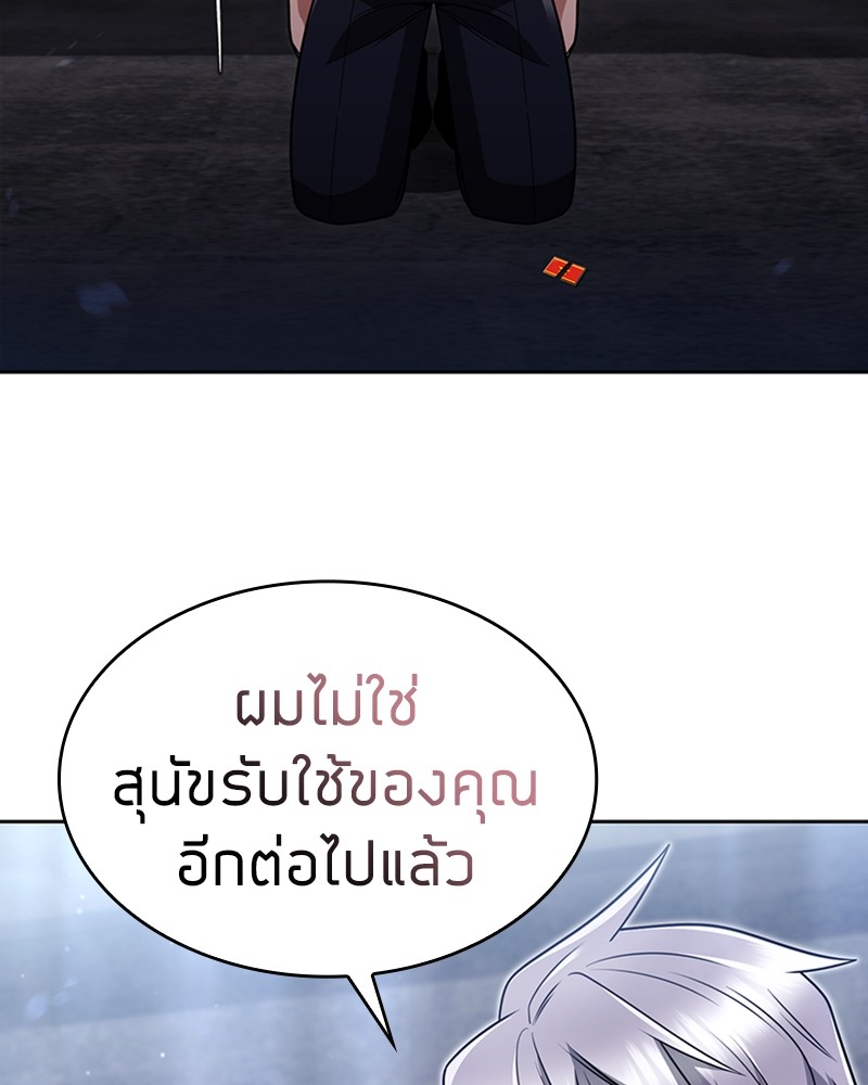 อ่านมังงะ Clever Cleaning Life Of The Returned Genius Hunter ตอนที่ 64/117.jpg