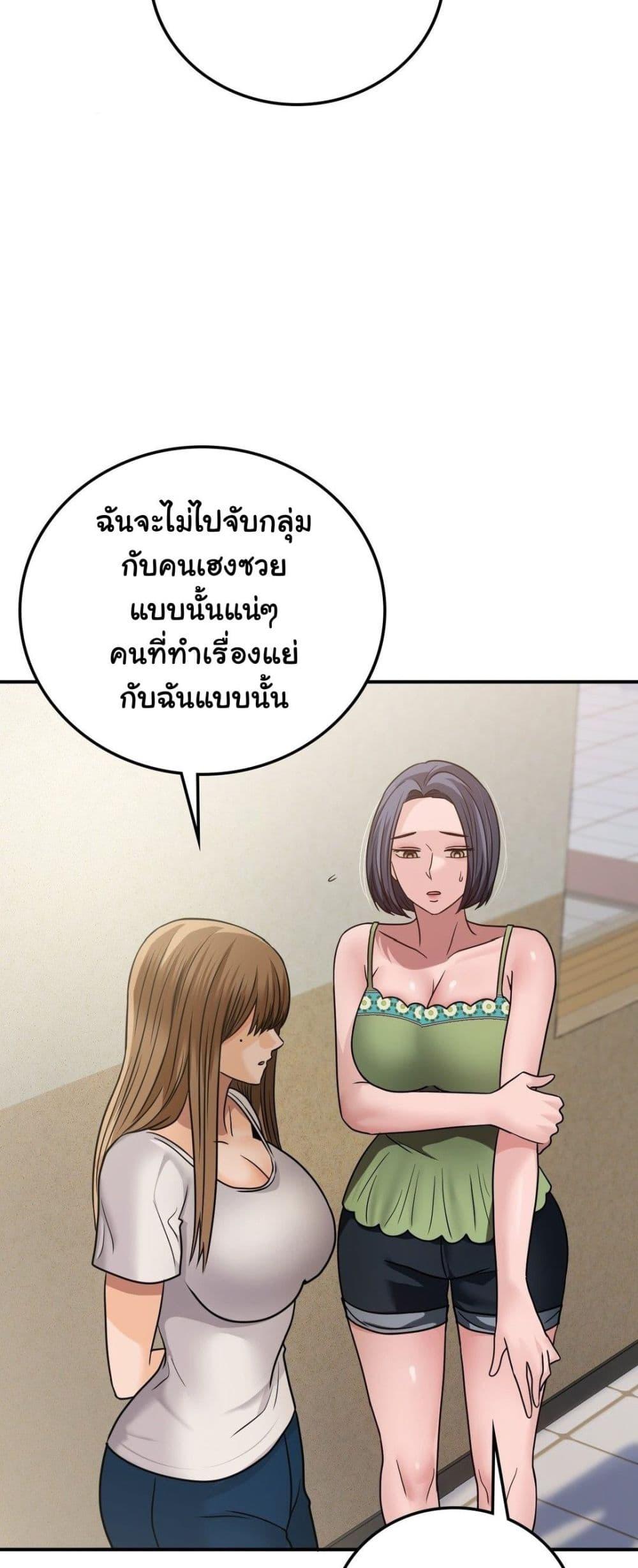 อ่านมังงะ Stepmother’s Past ตอนที่ 18/1.jpg