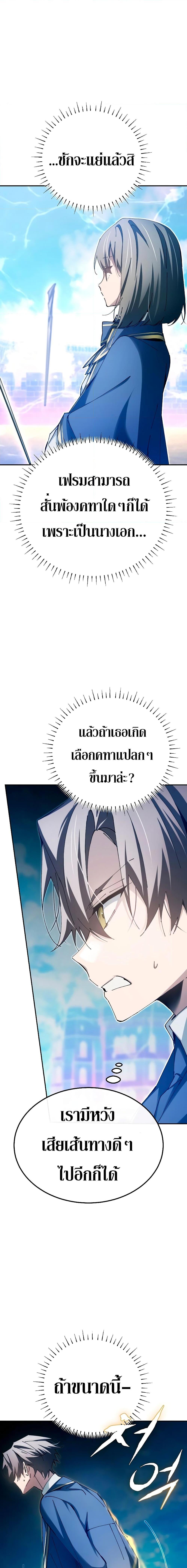 อ่านมังงะ Magic Academy’s Genius Blinker ตอนที่ 11/11.jpg