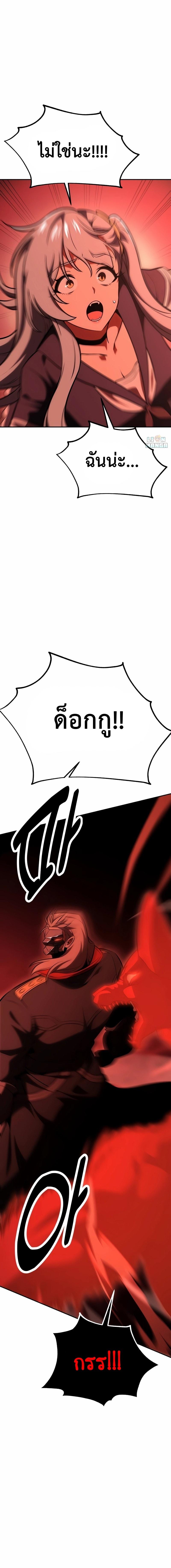 อ่านมังงะ I Killed an Academy Player ตอนที่ 36/11_0.jpg