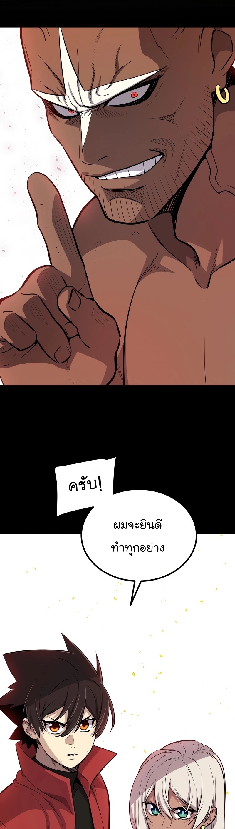 อ่านมังงะ Overpowered Sword ตอนที่ 100/11.jpg