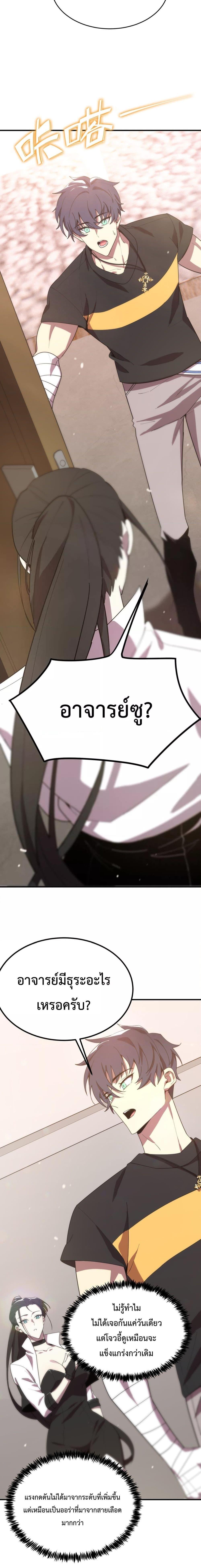 อ่านมังงะ SSS Grade Saint Knight ตอนที่ 25/11.jpg