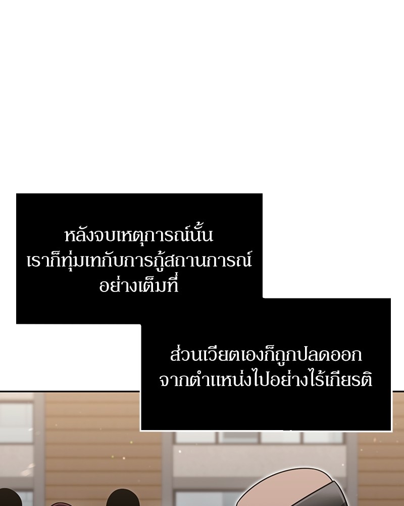 อ่านมังงะ Clever Cleaning Life Of The Returned Genius Hunter ตอนที่ 64/120.jpg