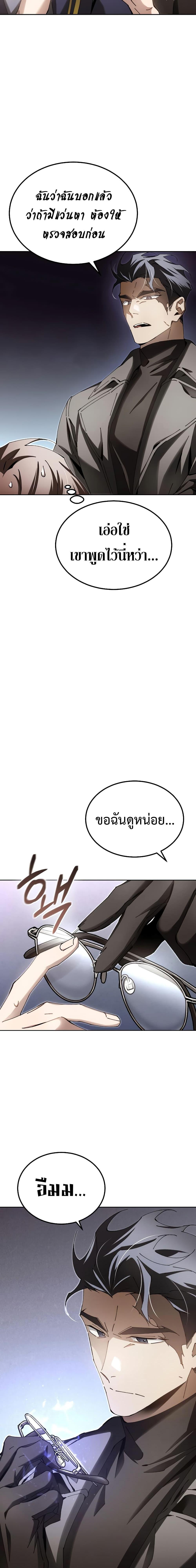 อ่านมังงะ Magic Academy’s Genius Blinker ตอนที่ 7/12.jpg