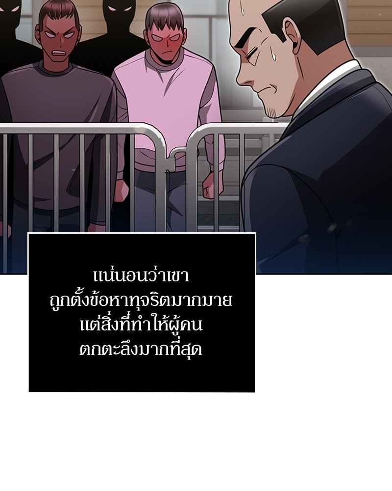 อ่านมังงะ Clever Cleaning Life Of The Returned Genius Hunter ตอนที่ 64/121.jpg