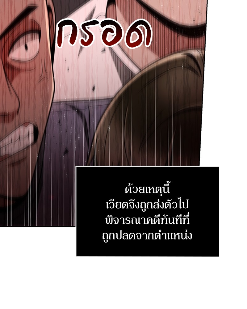 อ่านมังงะ Clever Cleaning Life Of The Returned Genius Hunter ตอนที่ 64/123.jpg