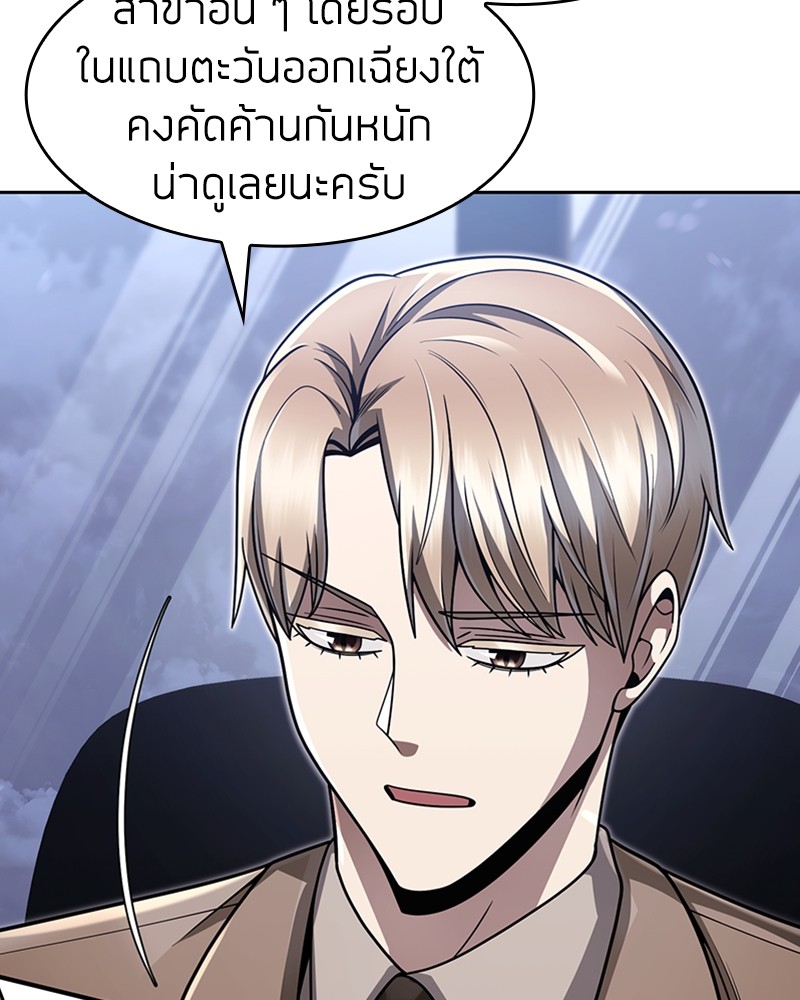 อ่านมังงะ Clever Cleaning Life Of The Returned Genius Hunter ตอนที่ 64/12.jpg