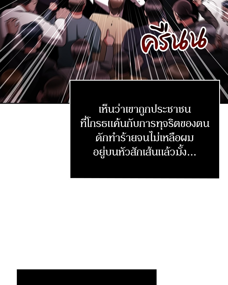 อ่านมังงะ Clever Cleaning Life Of The Returned Genius Hunter ตอนที่ 64/125.jpg