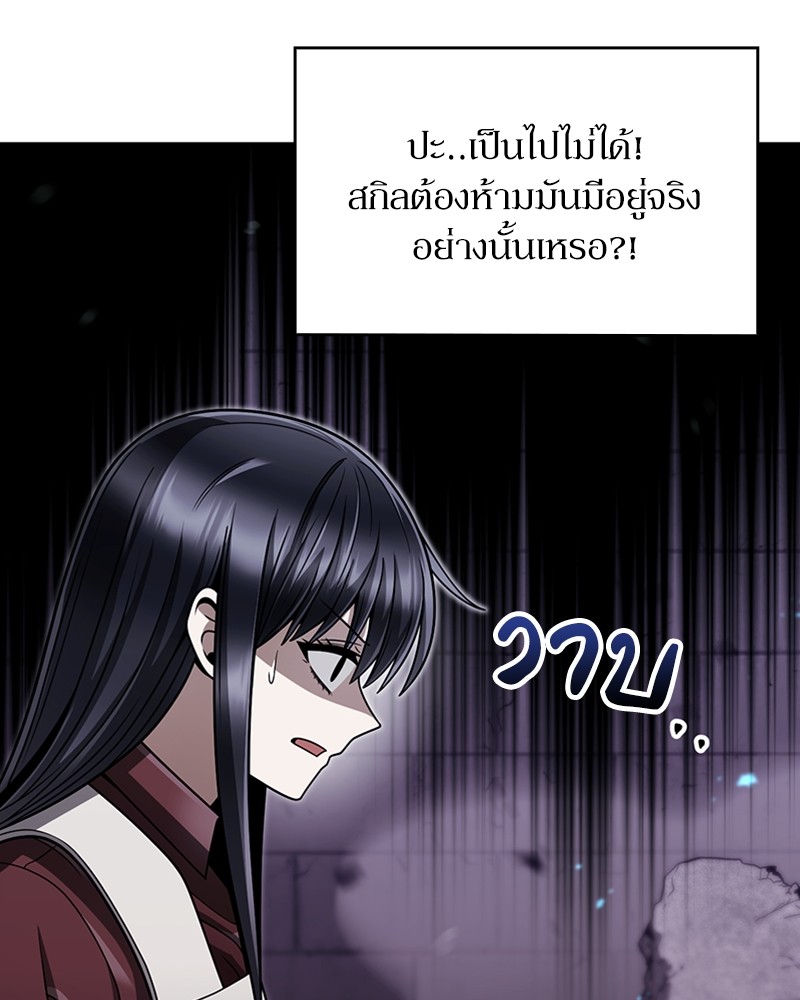 อ่านมังงะ Clever Cleaning Life Of The Returned Genius Hunter ตอนที่ 65/125.jpg