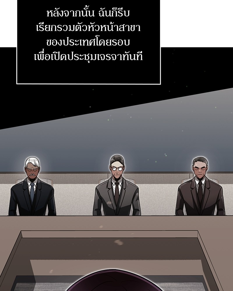 อ่านมังงะ Clever Cleaning Life Of The Returned Genius Hunter ตอนที่ 64/126.jpg