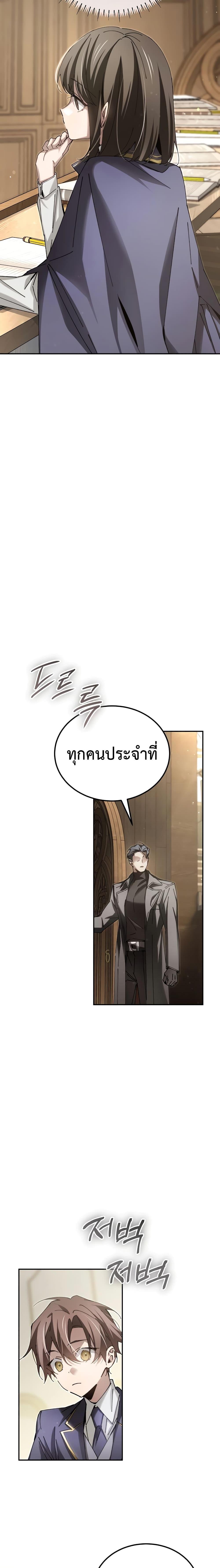 อ่านมังงะ Magic Academy’s Genius Blinker ตอนที่ 9/12.jpg