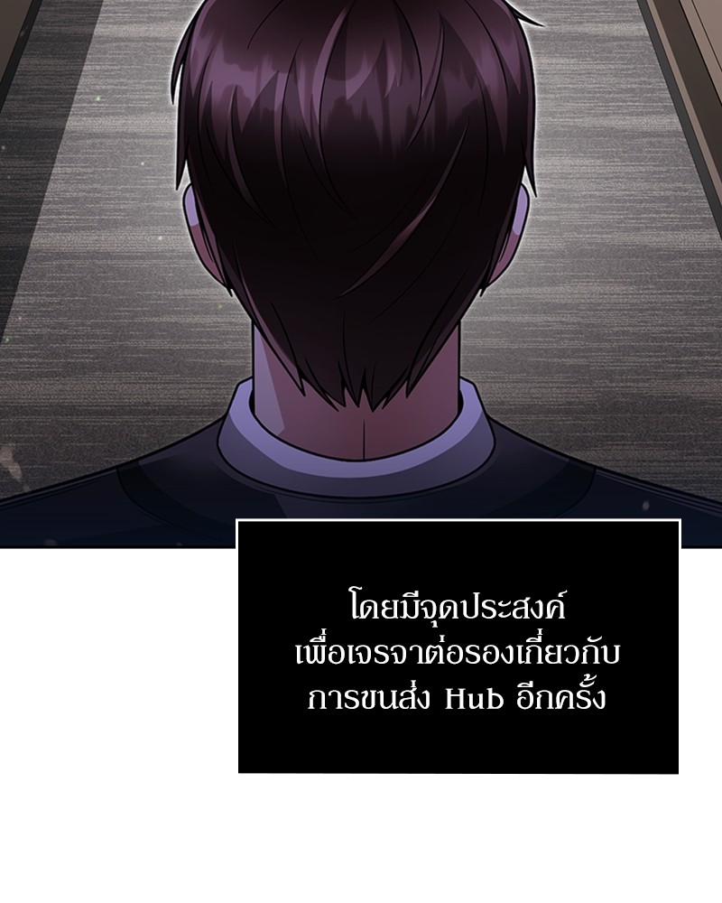 อ่านมังงะ Clever Cleaning Life Of The Returned Genius Hunter ตอนที่ 64/127.jpg