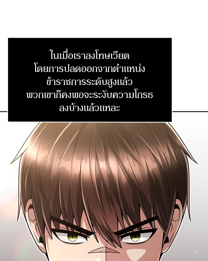 อ่านมังงะ Clever Cleaning Life Of The Returned Genius Hunter ตอนที่ 64/128.jpg