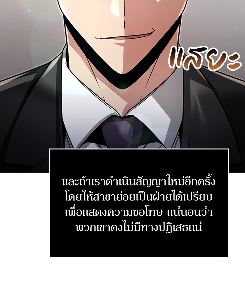 อ่านมังงะ Clever Cleaning Life Of The Returned Genius Hunter ตอนที่ 64/129.jpg