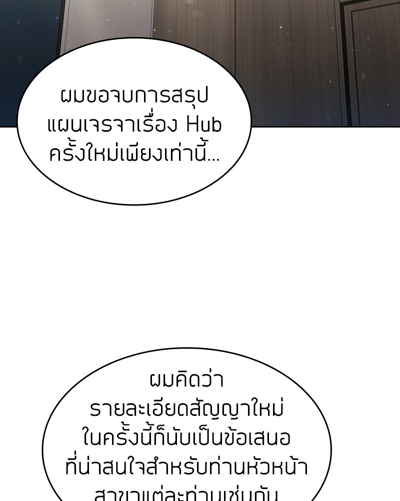 อ่านมังงะ Clever Cleaning Life Of The Returned Genius Hunter ตอนที่ 64/131.jpg